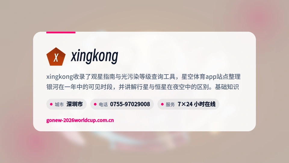 走进xingkong